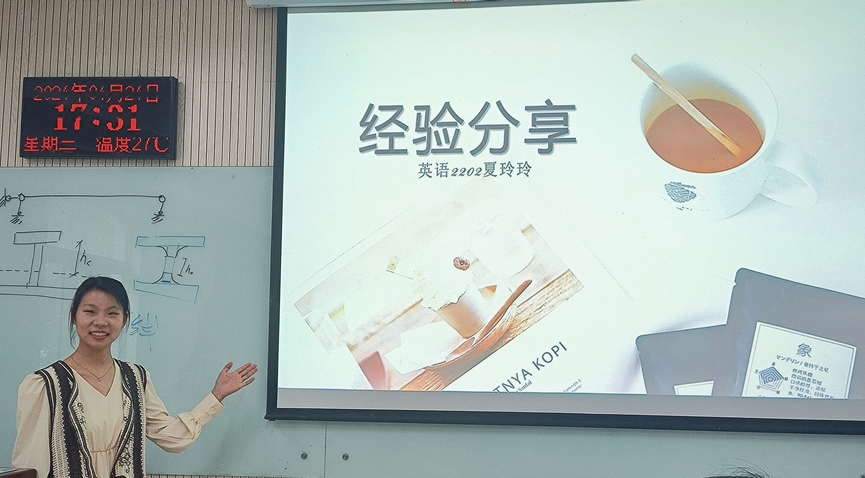 英语2201班成功开展科创·竞赛·保研经验专题分享会.jpg
