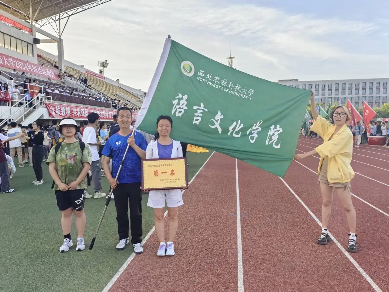 2024年田径运动会团体总分第一名.jpg