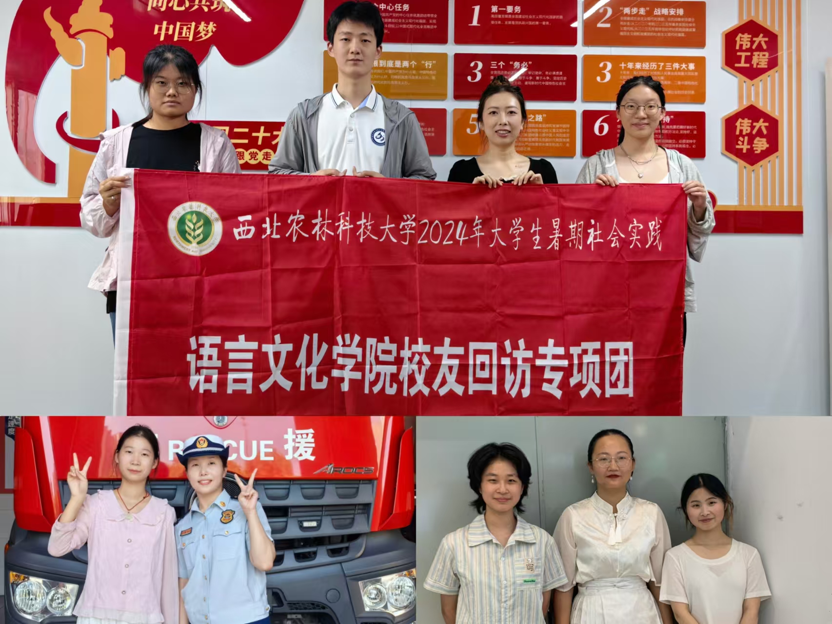 4拼图合照(置于文末).jpg