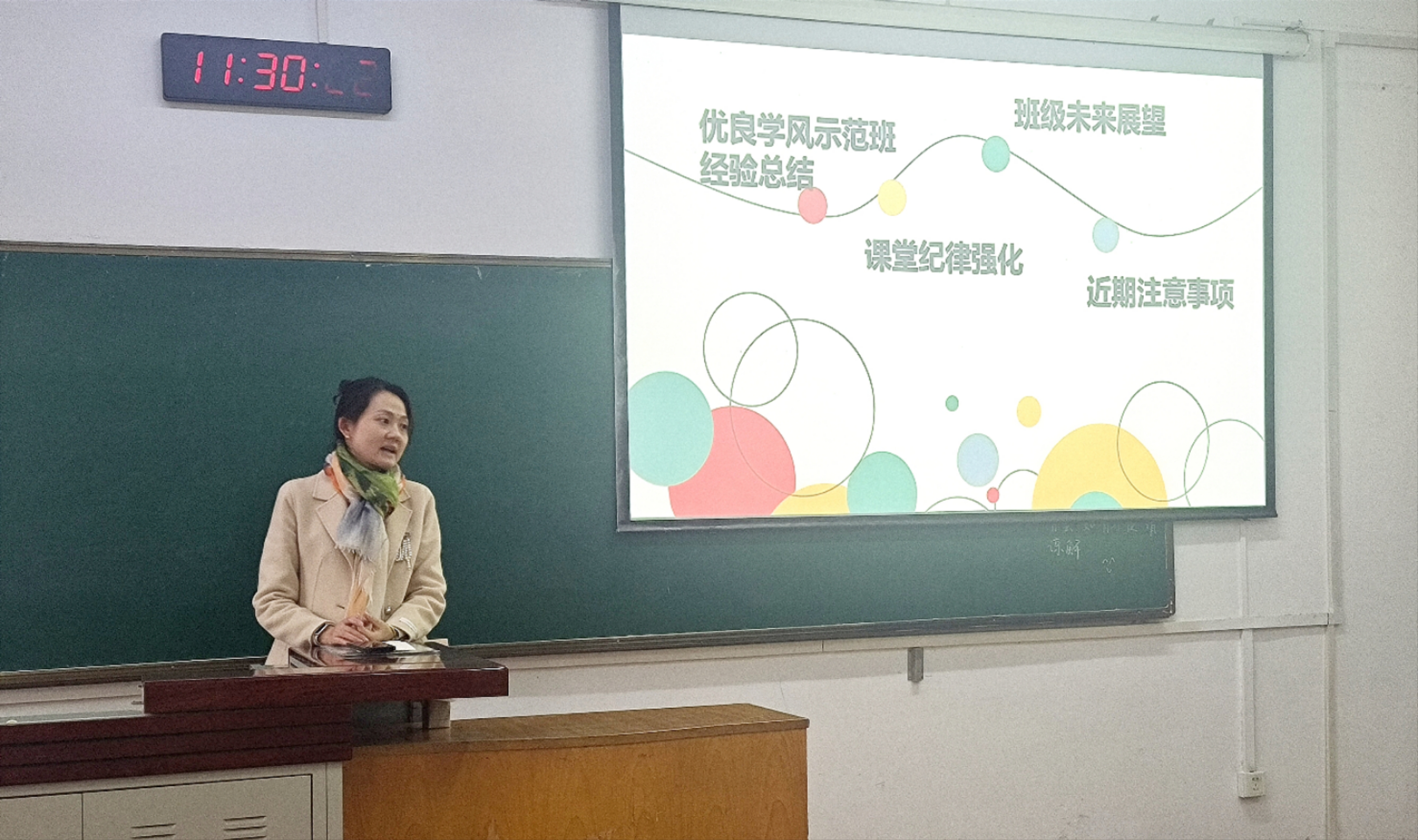 英语2201班召开学风建设月优良学风建设主题班会.jpg
