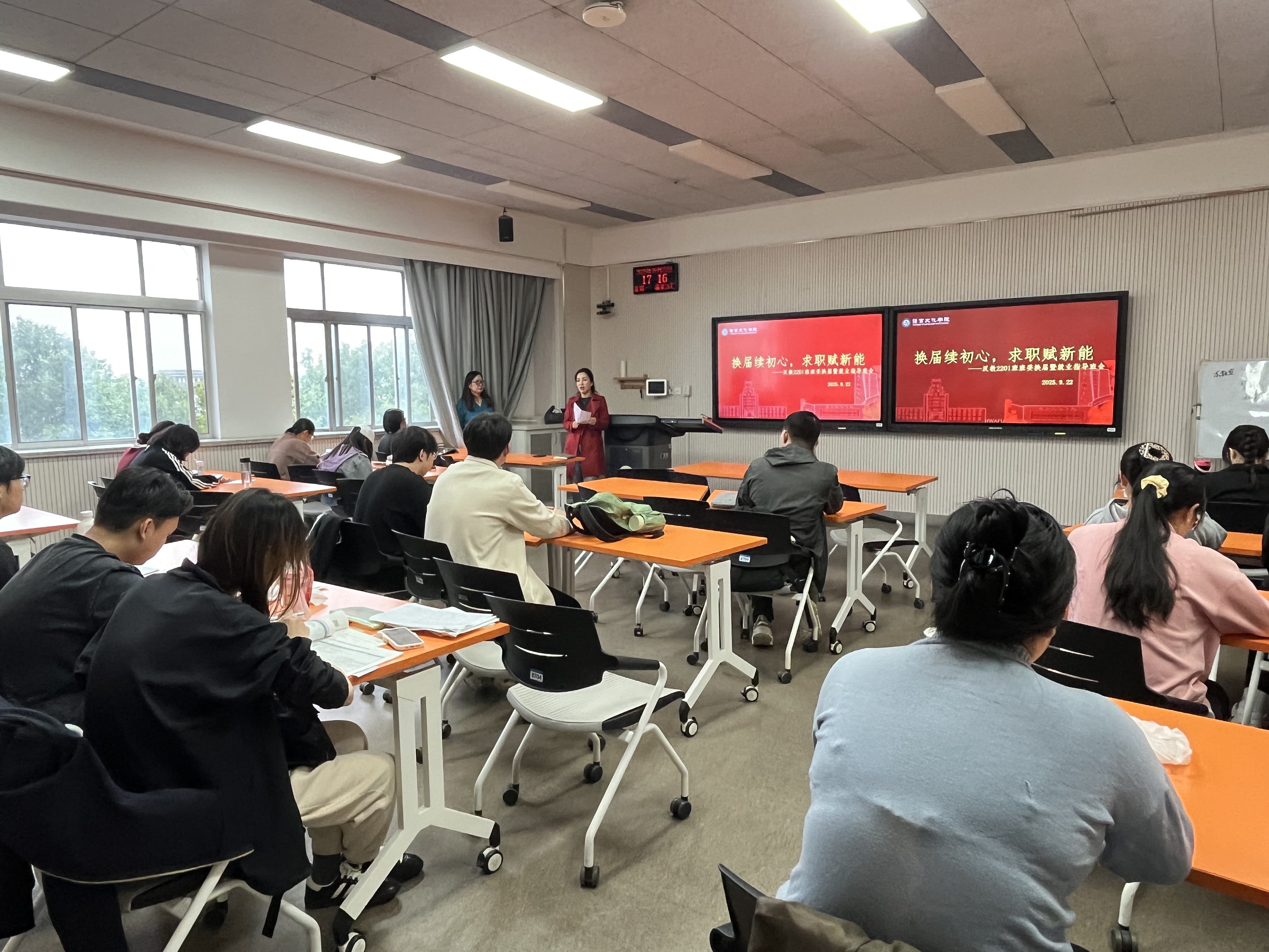 换届续初心,求职赋新能——汉教2201班举行班委换届选举暨就业指导主题班会1 (1).jpg