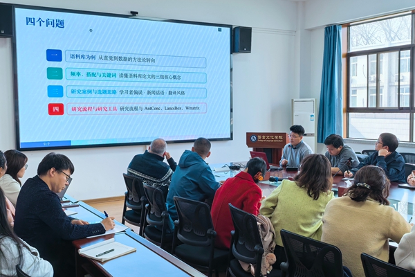 刘世界博士为公司师生作学术报告