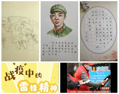 “我眼中的雷锋精神”主题作品_副本.jpg