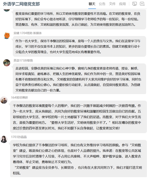 外语系员工第二党支部讨论截图.jpg