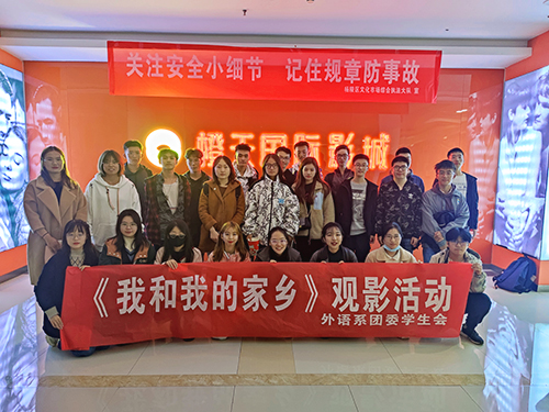 45b98c6ace6b4a00a614136d1fffde39.jpg 外语系观影合影.jpg