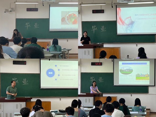 11海外汉语教学专题介绍.jpg